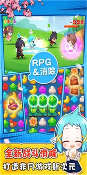 夢幻魔女消消樂
