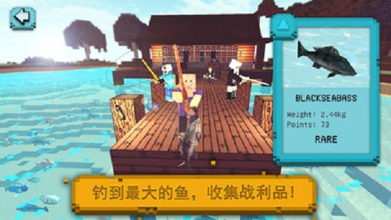 像素世界：垂釣
