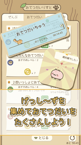 森林小動物與大樹屋