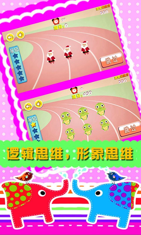 寶寶兒童找不同