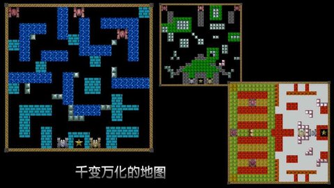 無盡坦克大戰