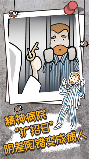 逃離醫院不容易