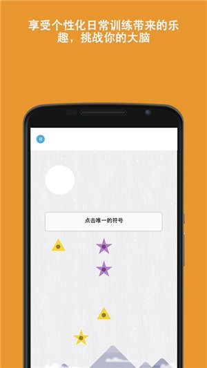 腦力