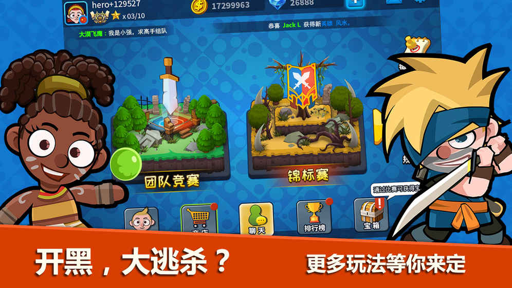 小英雄大亂斗