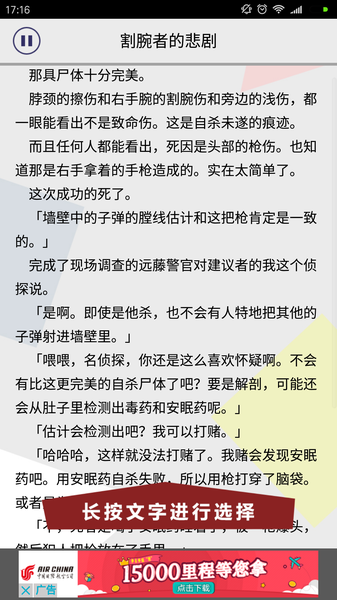 罪與罰