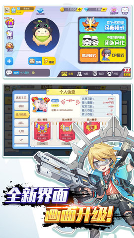 吃貨星球