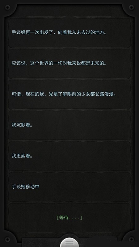 手談姬大冒險