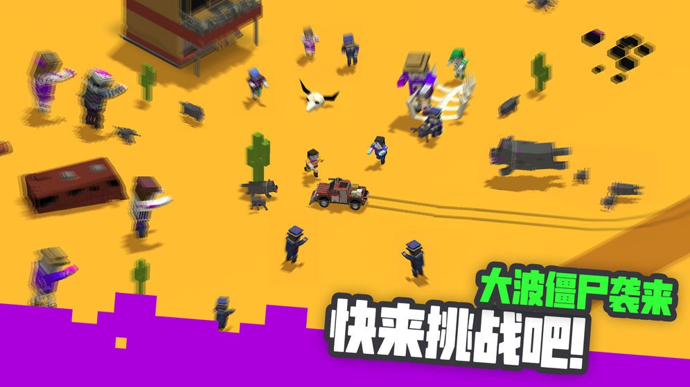 粉碎僵尸城