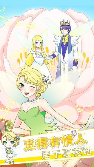 拇指姑娘奇遇記