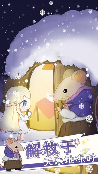 拇指姑娘奇遇記