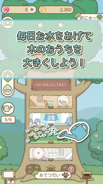 森林小動物與大樹屋