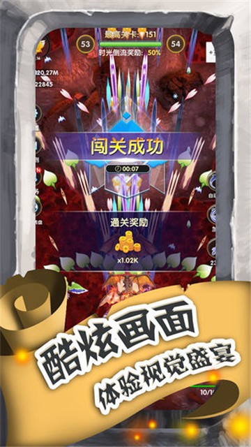 進擊的魔龍