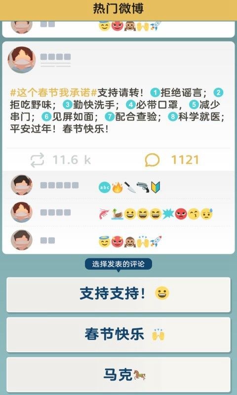 最美逆行者