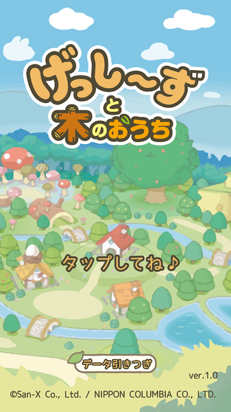 森林小動物與大樹屋