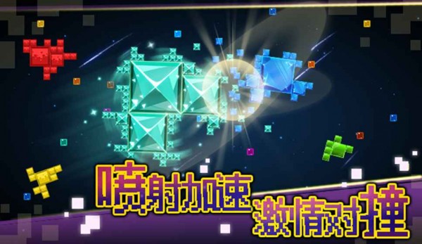 方塊大亂斗