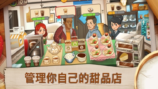 甜品連鎖店