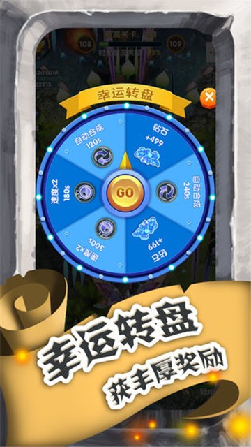 進擊的魔龍
