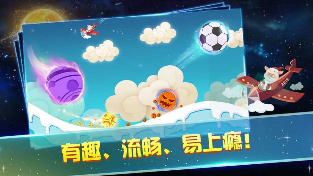 飛躍天空