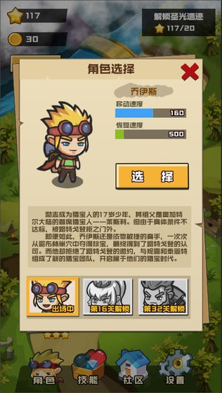 哥布林寶藏