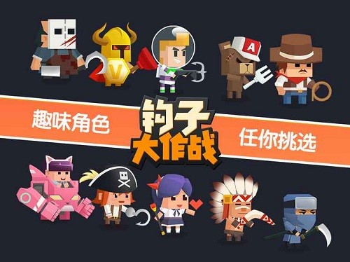 鉤子大作戰