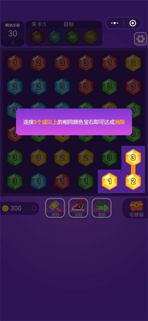 寶石消除賽