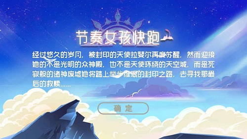 節(jié)奏女孩快跑