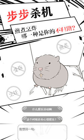 竹鼠求生記