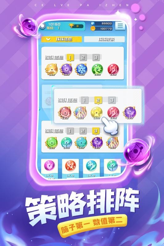 球球英雄
