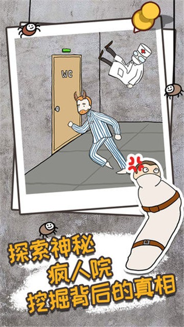 逃離醫院不容易