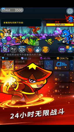 掛機(jī)終結(jié)者