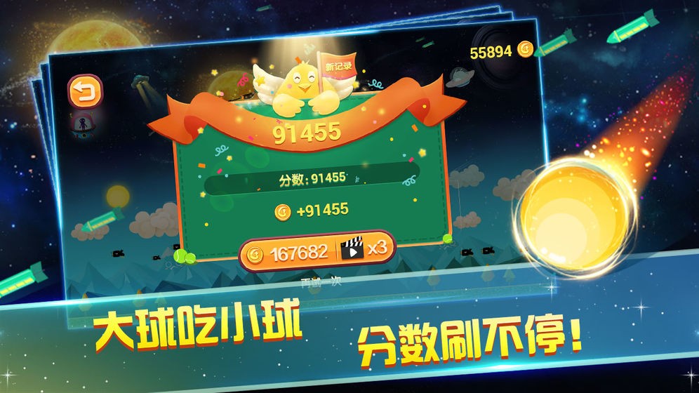 飛躍天空