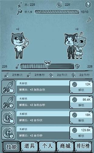 單身情侶大作戰(zhàn)
