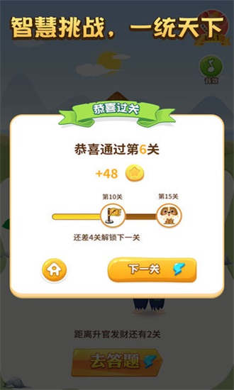 鼠你能贏