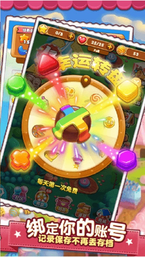 開心糖果點點消