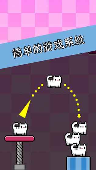 貓咪彈射