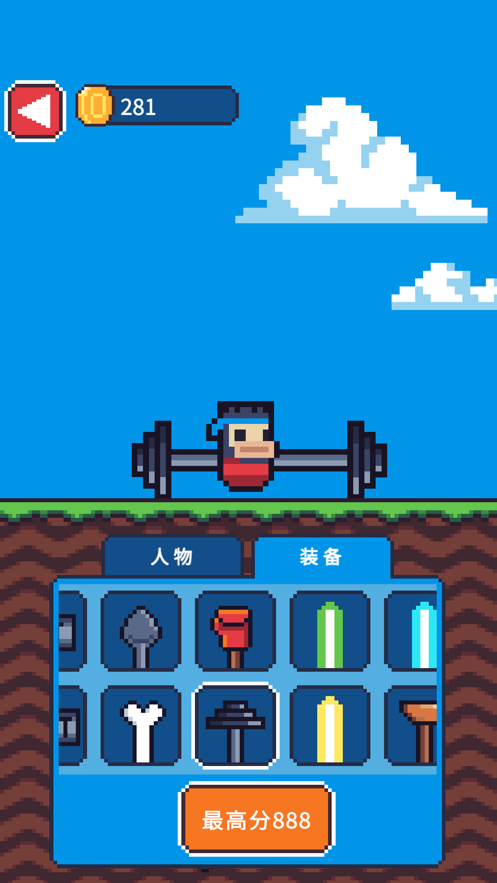 玩?zhèn)€錘子