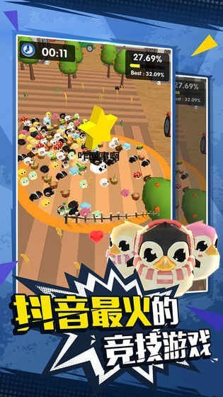 動物一鼓作氣