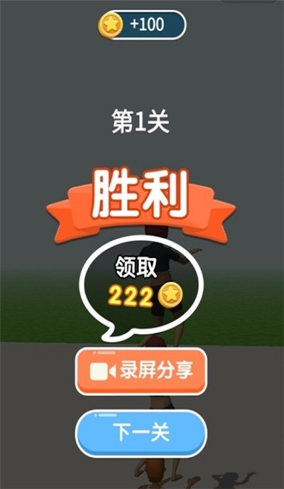 飛就完事啦