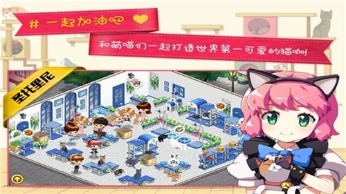 貓貓咖啡屋