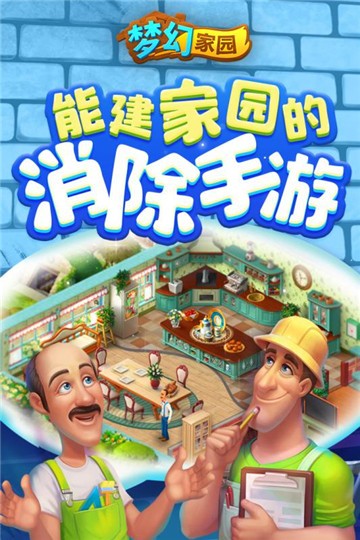 夢幻家園端午爭霸