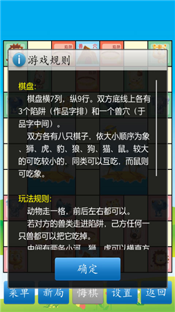 斗獸棋