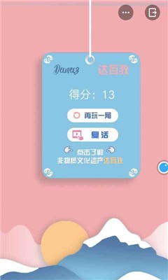 高空鋼絲挑戰(zhàn)