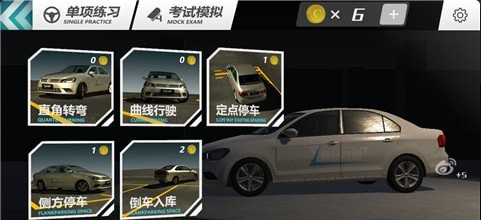瘋狂考駕照