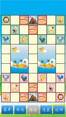 斗獸棋