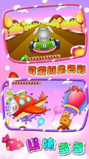 兒童教育學字母