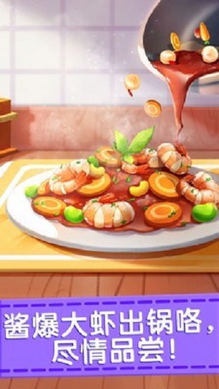 奇妙美食餐廳