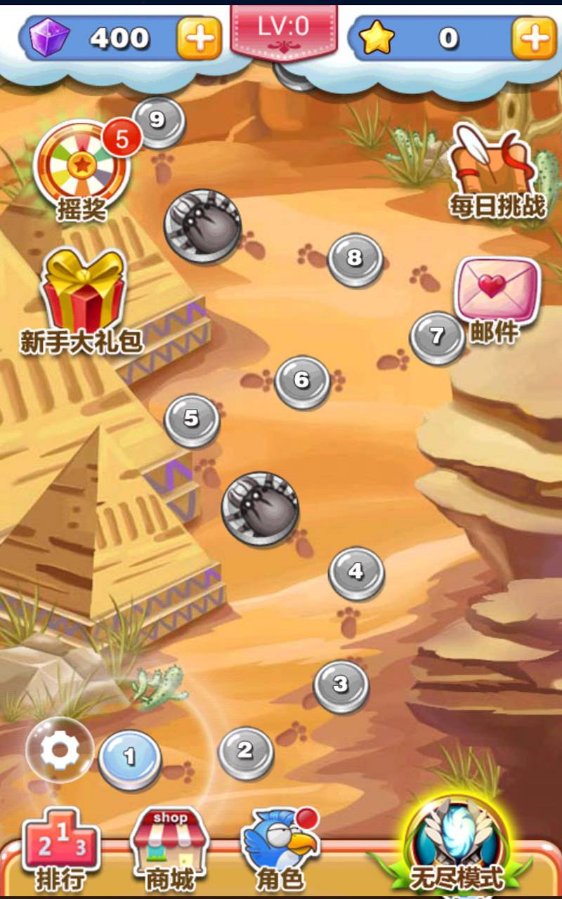 瘋狂的小鳥