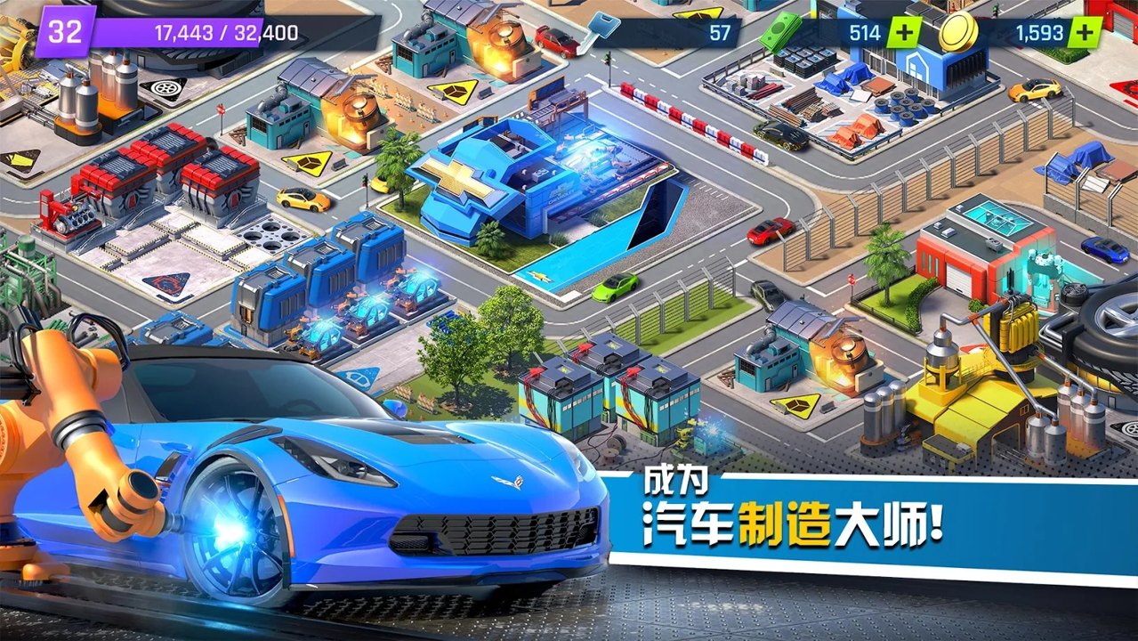 極速之都