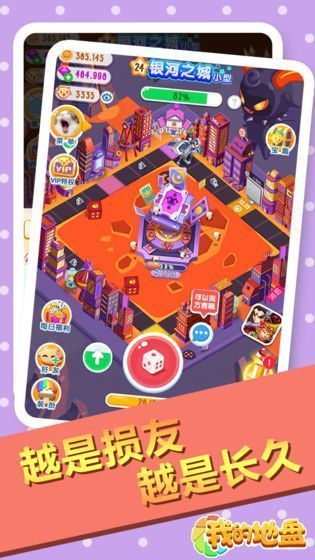 我的地盤