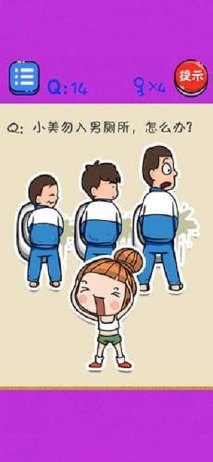 很皮的游戲3